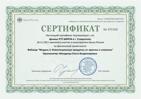 Банк вебинары