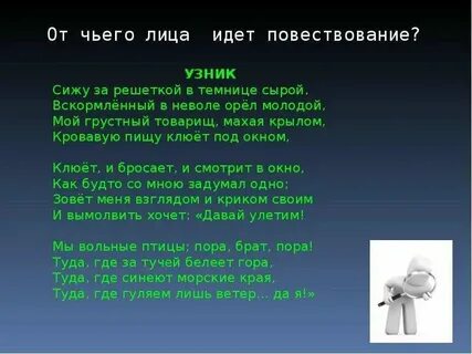 Молча сижу под окошком темницы