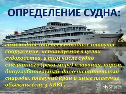 Признаки судна