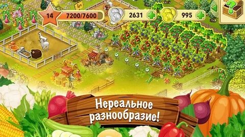 Игры ферма овощи