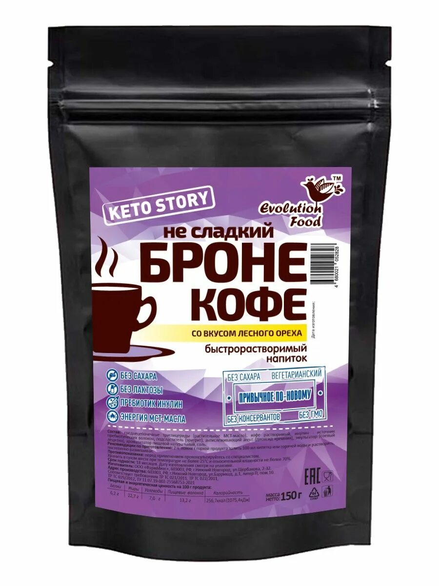 Бронекофе. Бронекофе. Бронекофе с мст маслом рецепт. Бронекофе рецепт. Чай с маслом сливочным.