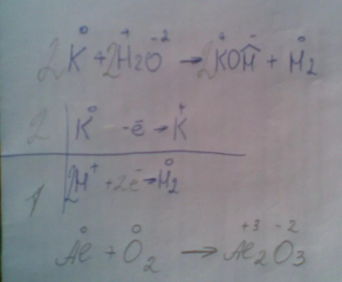 K+h2o окислительно восстановительная. K h2o электронный баланс. ОВР K+h2o Koh+h2. K+h2o окислительно восстановительная реакция. Расставить коэффициенты k2o h2o