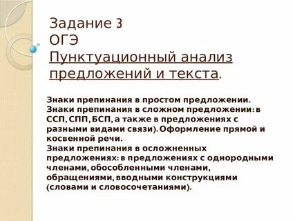 Тест задание 3 огэ