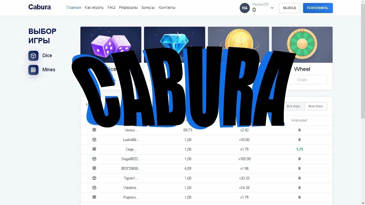 Cabura играть. Cabura игра. Cubur. Cabura link. Промокоды кобура.