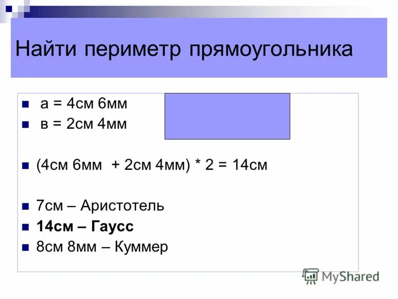 9 дм в см. 1 см2 в мм. Выразите в метрах 5 сантиметров. 4 мм в см. 1см2 100мм2.