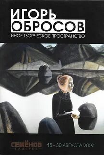 Иной творческий