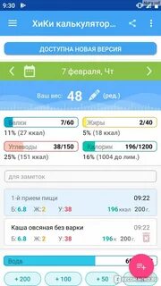 Рассчитать телефон