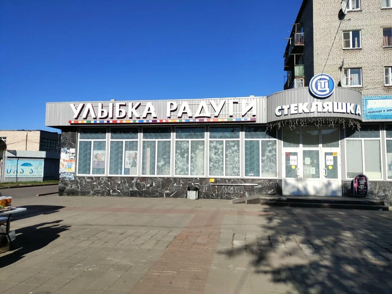 улыбка радуги приозерск. улыбка радуги приозерск. улыбка радуги жуковский. улыбка радуги фрязино. улыбка радуги приозерск.