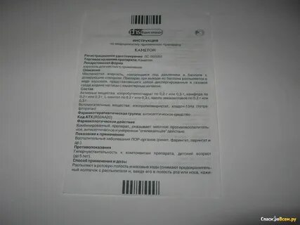 Throat инструкция по применению