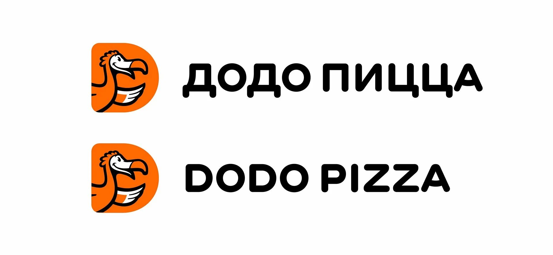 Додо пицца электрогорск. Додо логотип. Додо пицца. Додо пицца эмблема. Додо пицца надпись.