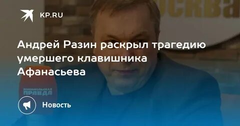 Раскрыть трагедия