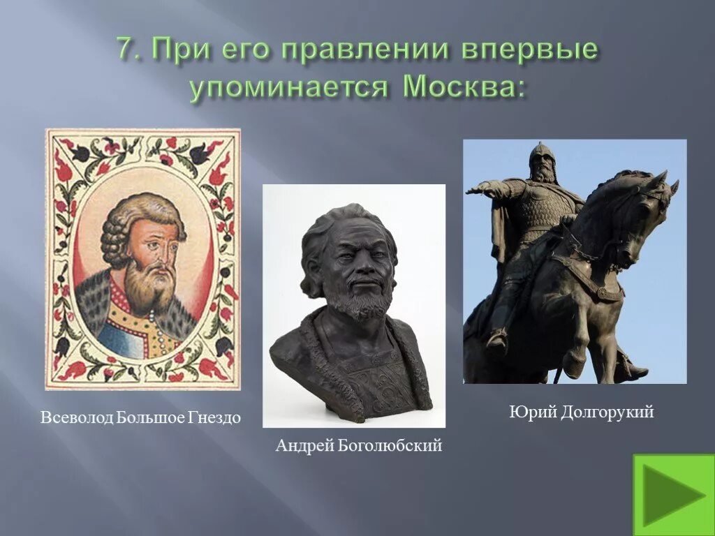 Сообщение на тему правители