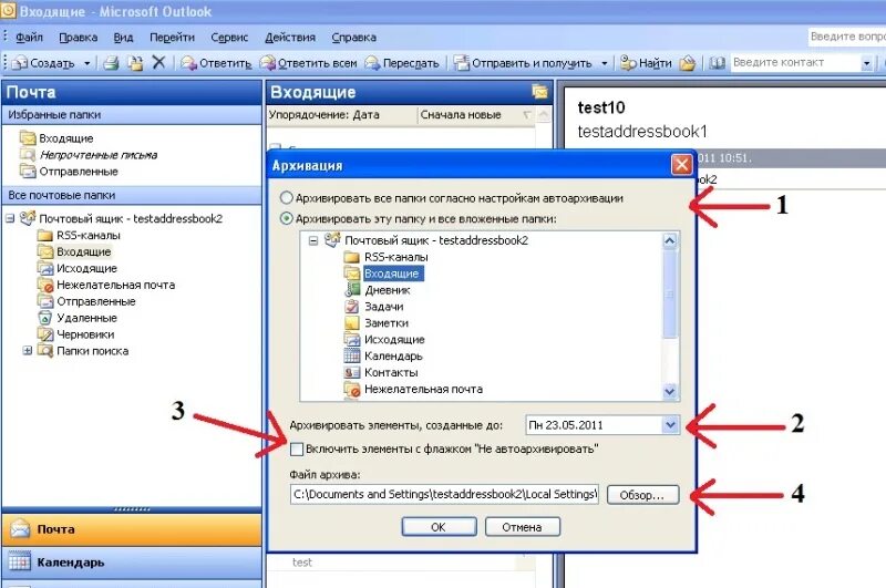 Outlook перенести почту. Outlook почта. Архивация почты Outlook. Архивировать сообщения Outlook. Архив в Outlook.