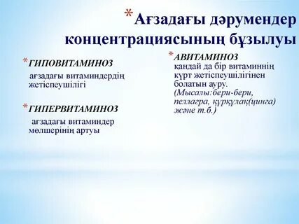 Лепские авитаминозы