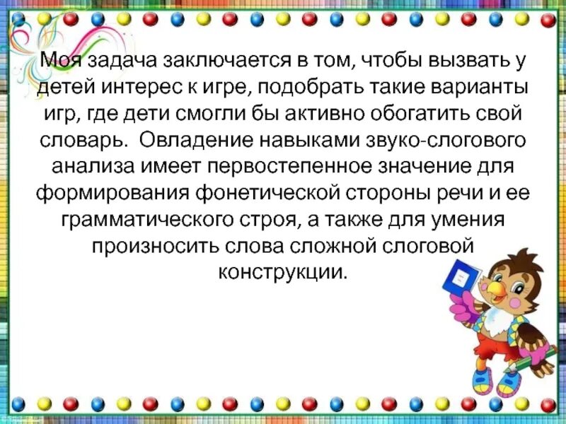 Задача заключалась в том чтобы. Задача заключалась в том чтобы
