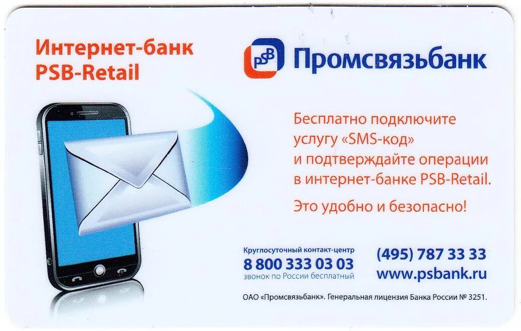 Схема подключения устройства к интернету. Всемирная компьютерная сеть интернет вариант 1 ответы. Промсвязьбанк санкт-петербург мрб. Способы подключения к провайдеру информатика. Тест по информатике компьютерные сети.