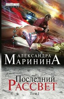 Последний рассвет караоке
