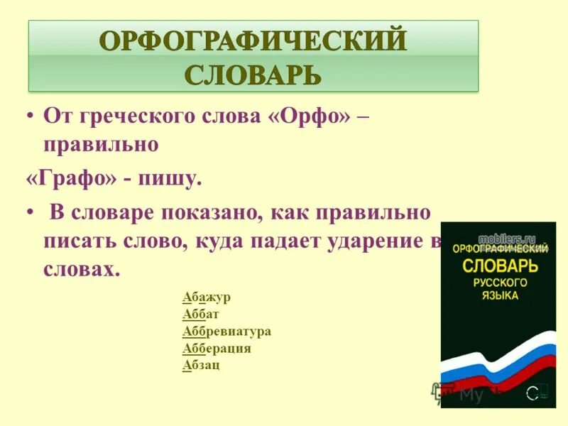 Как правильно пишется присутствует