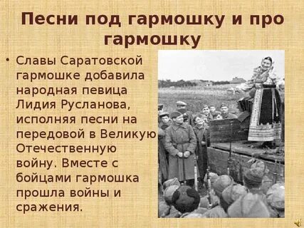 Текст песни гармошка фронтовая