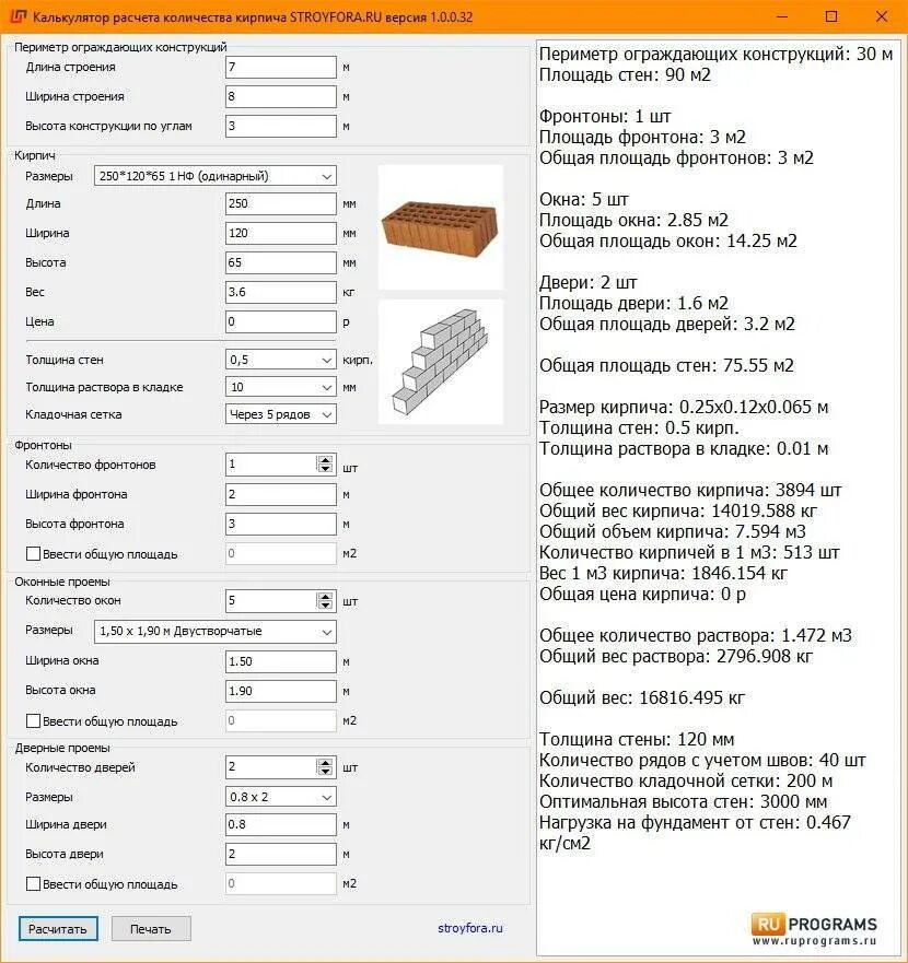 Стеновой калькулятор. Высота кирпичной кладки калькулятор. Калькулятор расхода раствора на кладку кирпича. Как рассчитать площадь стен для кирпича.
