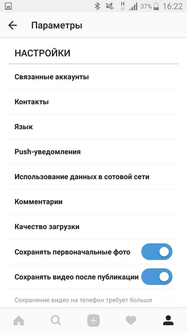 Как включить уведомления в инстаграме. Уведомления в инстаграме. как настроить уведомления в инстаграм. как в инстаграмме отключить уведомления. скриншот уведомления.