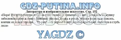 История 5 класс стр 158 вопросы
