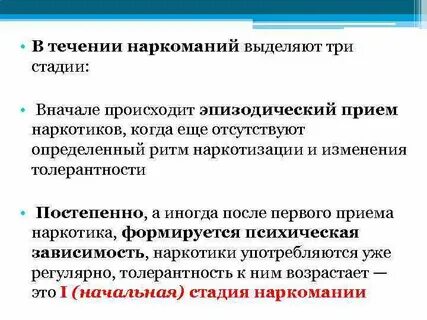Эпизодический это