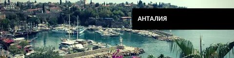 Погода в анталии в марте 2024