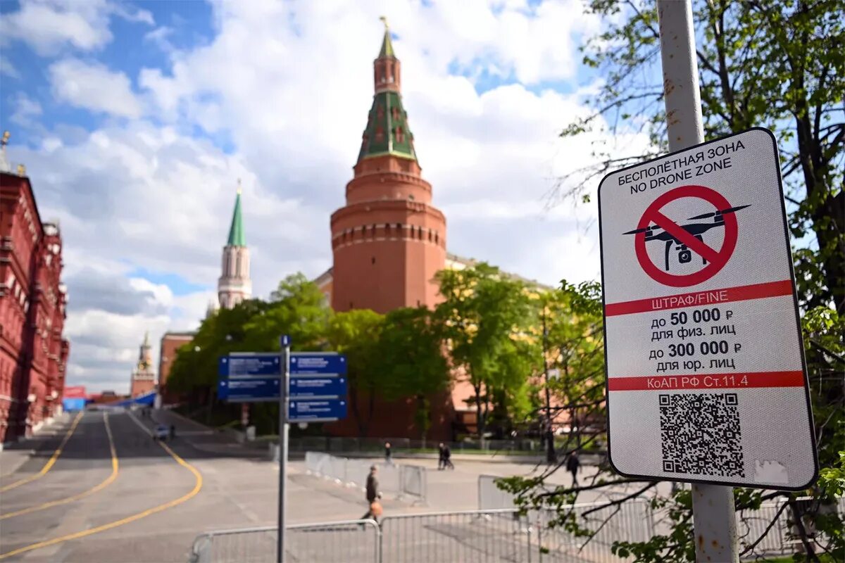 Запрет дронов в россии. Московский Кремль дрон. Атака беспилотников на Кремль. Беспилотники над Кремлем. Атака на Кремль.