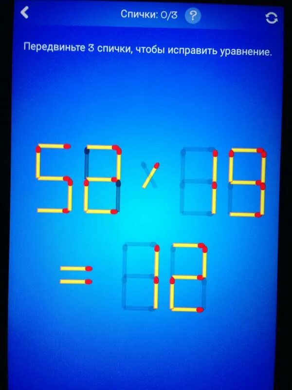 Головоломки спички с ответами. Задачи со спичками. Загадки со спичками с ответами. Головоломки со спичками с ответами. Головоломки пожалуйста