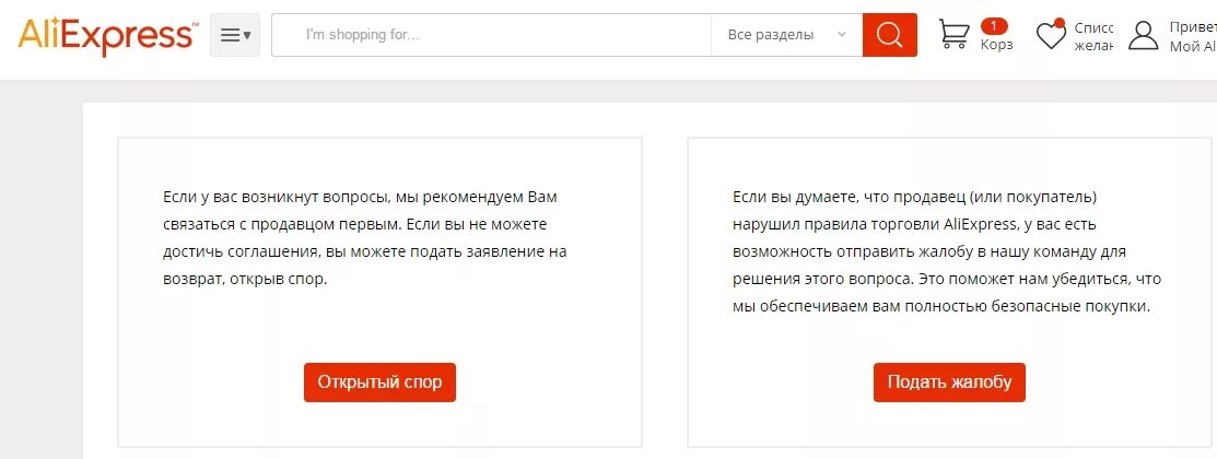 Алиэкспресс обработка