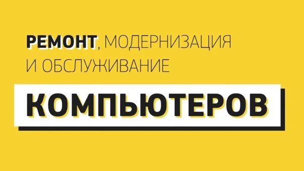 Компьютерная помощь котлас. Котлас мира компьютерная помощь.