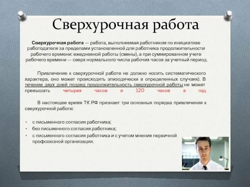 Дополнительной работой считается