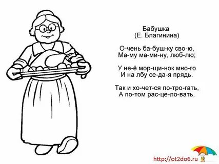 Стихотворение о бабушке трогательное