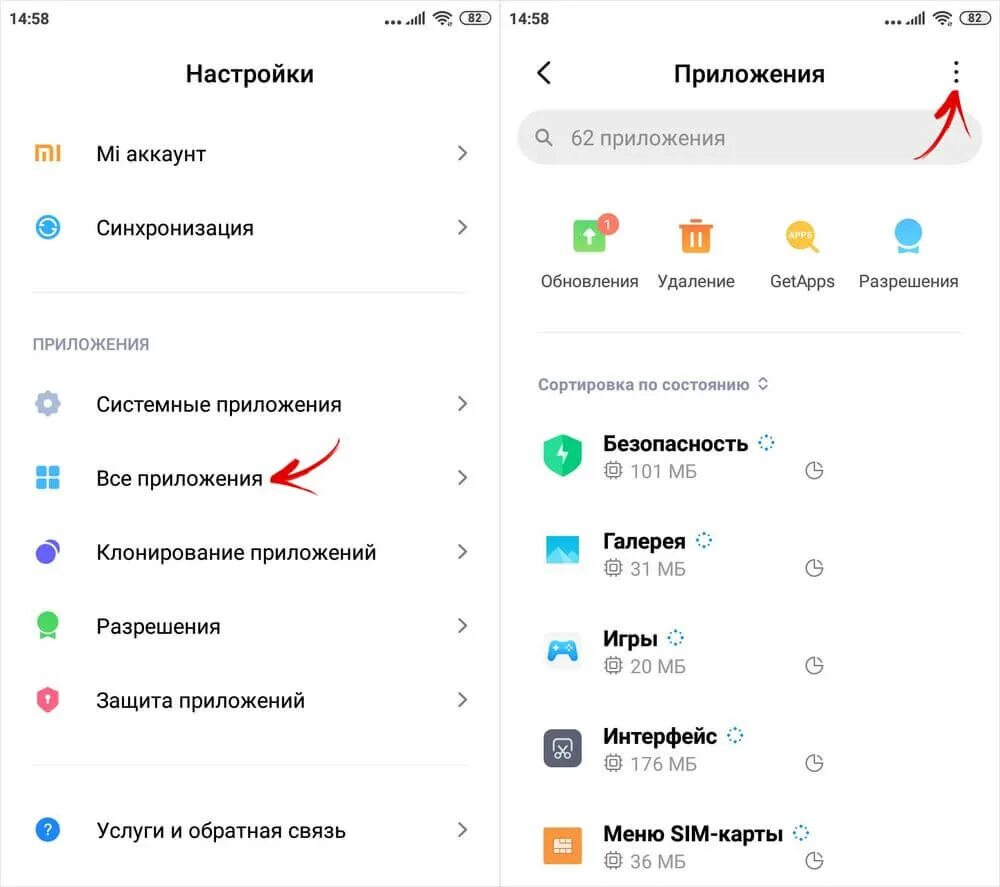 Как отключить get apps