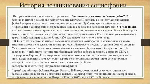 Как социофобу общаться с людьми