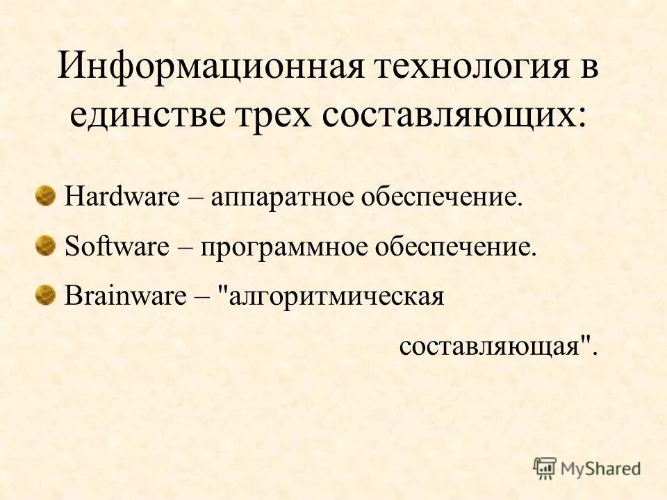 Цели и задачи профилактического консультирования. Политическая культура личности типы. Человек представляет собой единство трёх. Цели профилактического консультирования. Человек представляет собой единство трёх составляющих.