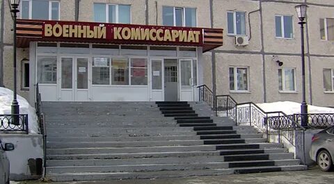 Военкомат чита сайт
