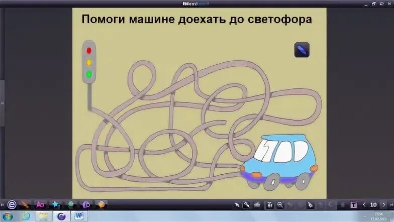 Ивану необходимо добраться на машине