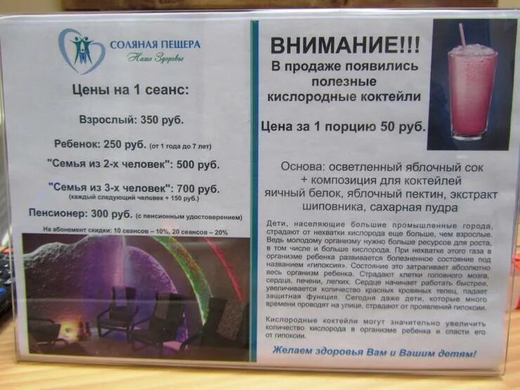 Состав кислородного коктейля