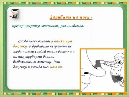 Накрепко образовано от слова
