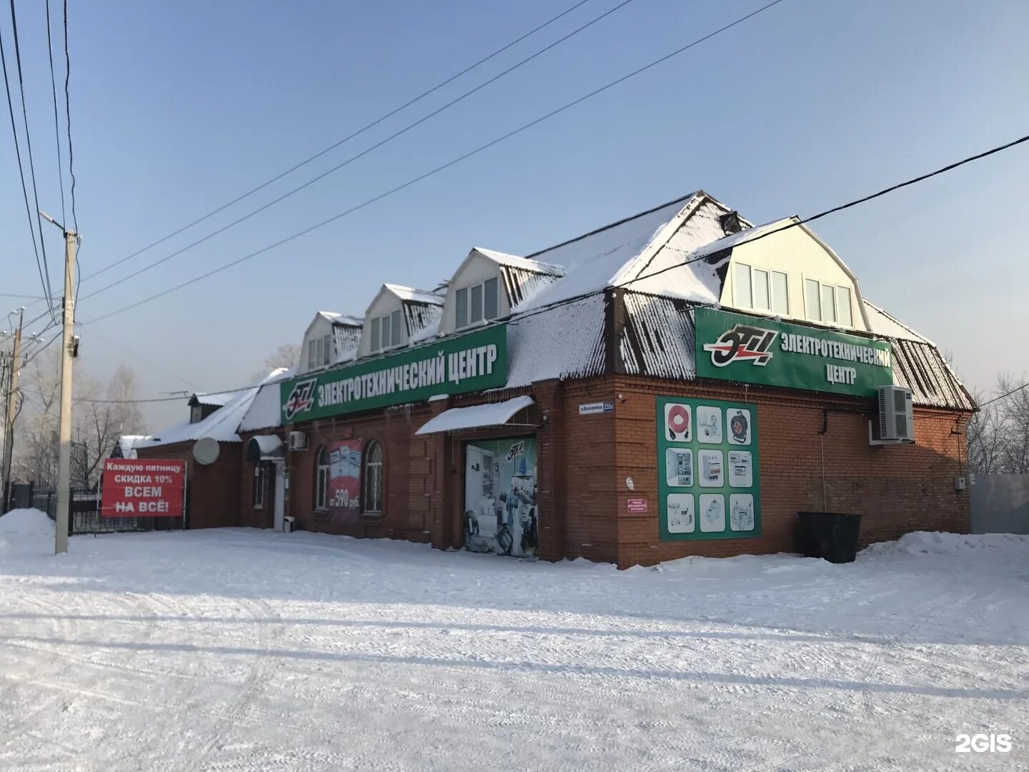 Красноармейская Бийск. Электротехнический центр Бийск. Г Бийск Красноармейская улица. Красноармейская ул 39 Бийск.