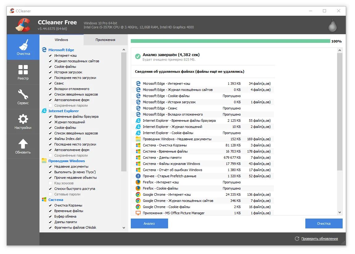 Установите программу ccleaner. Программа ccleaner. ccleaner скриншоты. ccleaner фото программы. ccleaner описание программы.