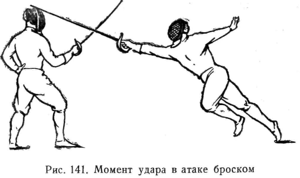 Простое нападение. Удары в фехтовании на саблях. Фехтование базовые приемы. Удар РАПИРОЙ. Фехтование основные приёмы.