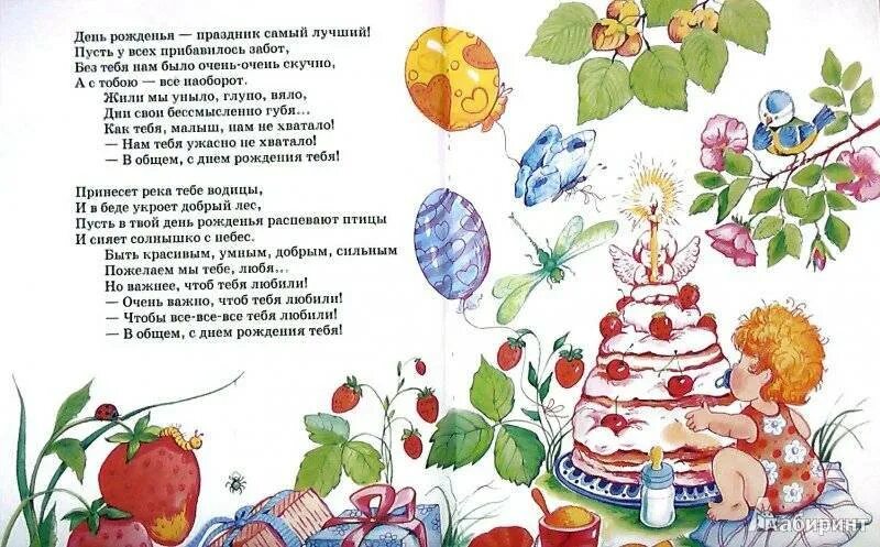 Стихи про праздник для детей
