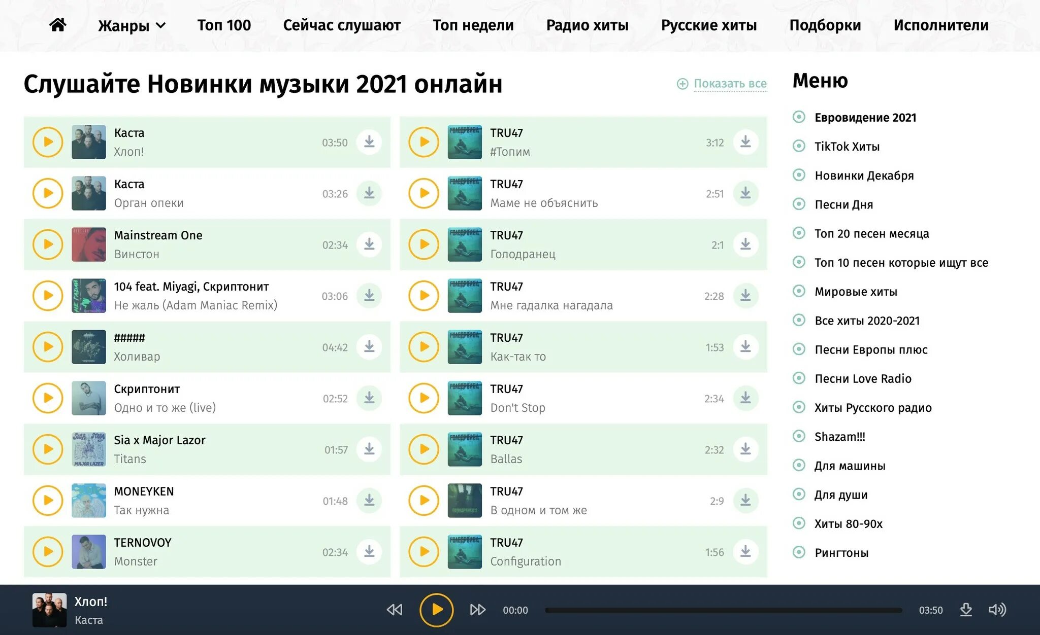 Найти песню 2025. Найти песню 2025