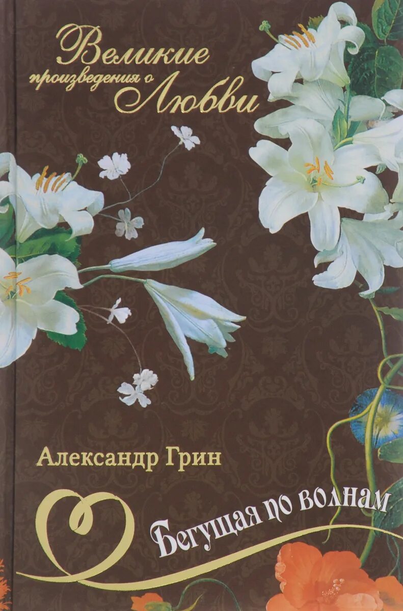 Книги о грине