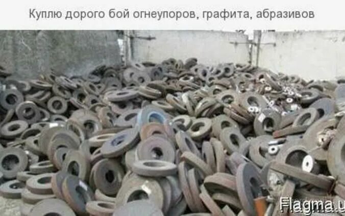 Лом отработанных абразивных кругов. Круг пп300х40х127 64с25см2 f60 l шлифовальный. Лом отработанных абразивных кругов. Лом отработанных абразивных кругов. Лом абразивных кругов.