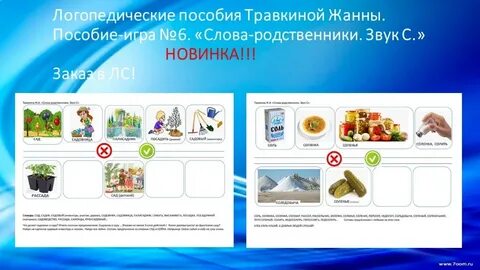 Травкина логопедическое пособие слоговая структура