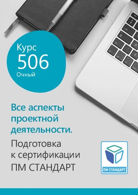 Подготовка к сертификации. Курс базовый стандарт и. Базовый стандарт фото на обложку.